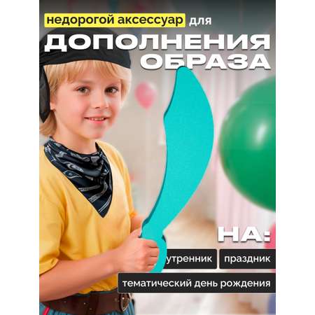 Меч El BascoSport