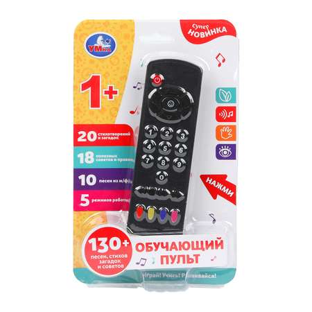 Игрушка УМка подвеска Пульт