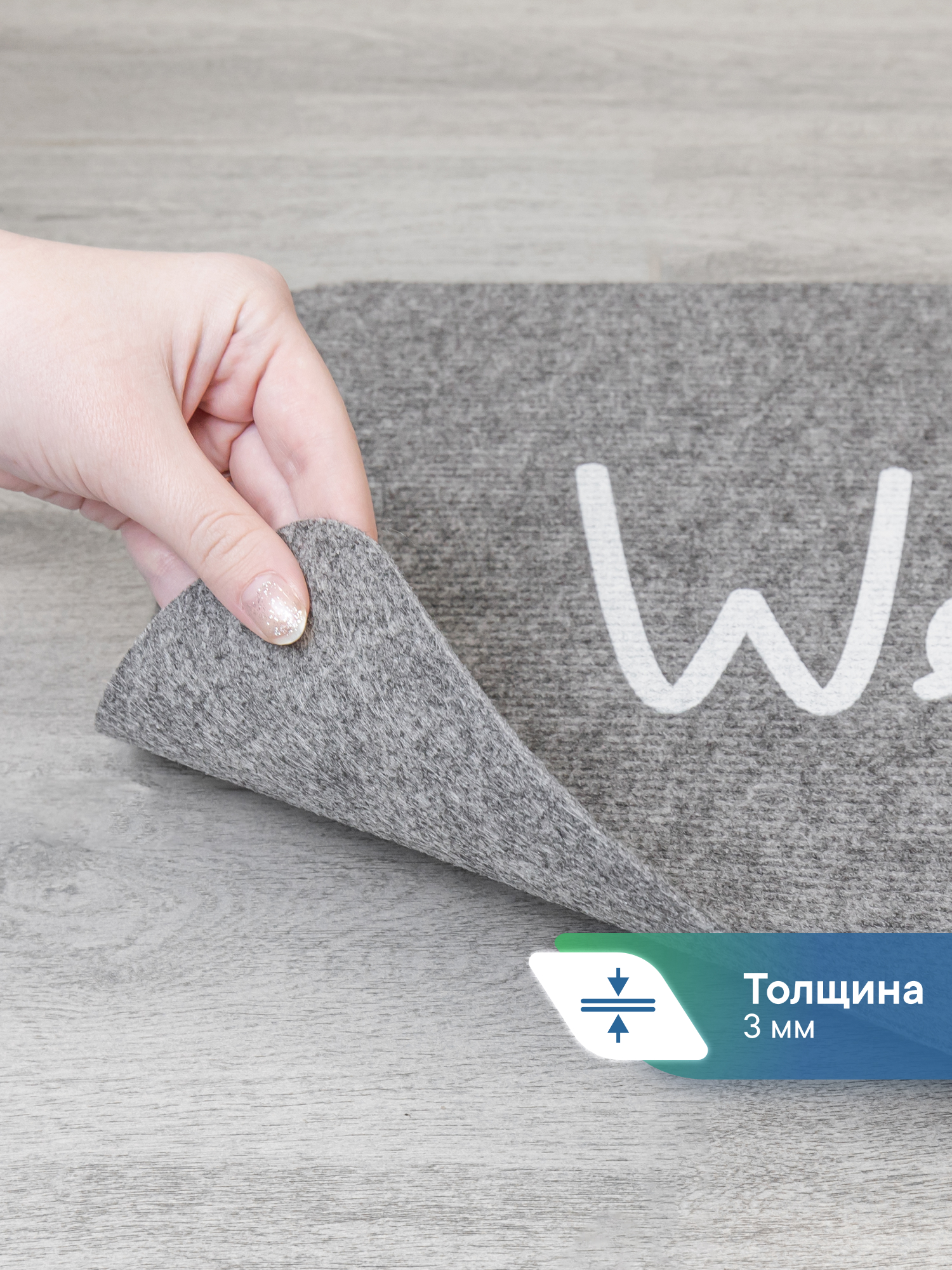 Ковёр придверный VILINA Welcome 40 x 60 см - фото 4