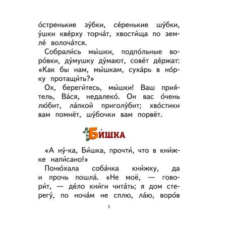 Книга Эксмо Лисичкин хлеб Рассказы о природе ил С Ярового