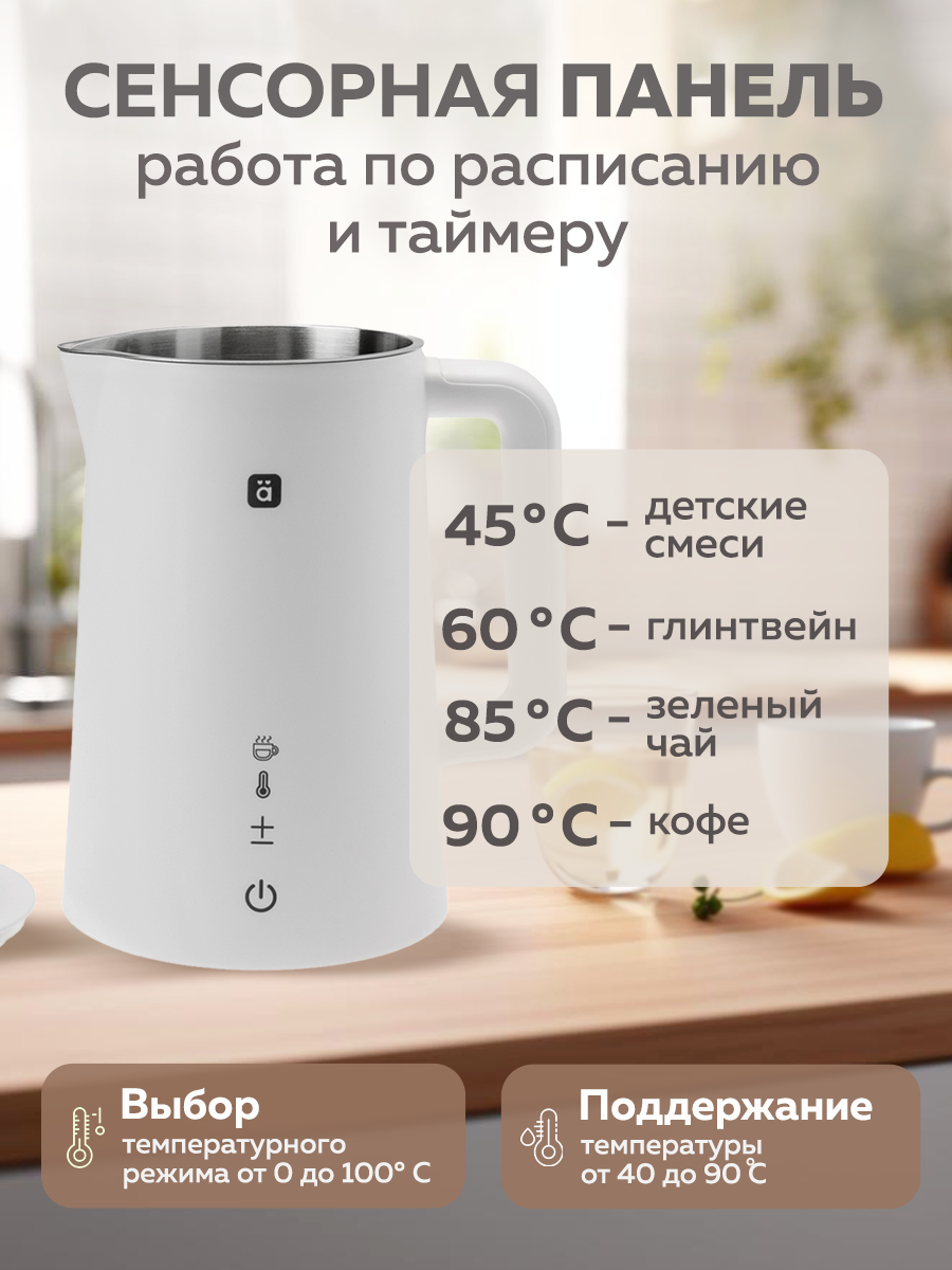 Чайник HALSA умный Wi-Fi пластиковый белый - фото 2