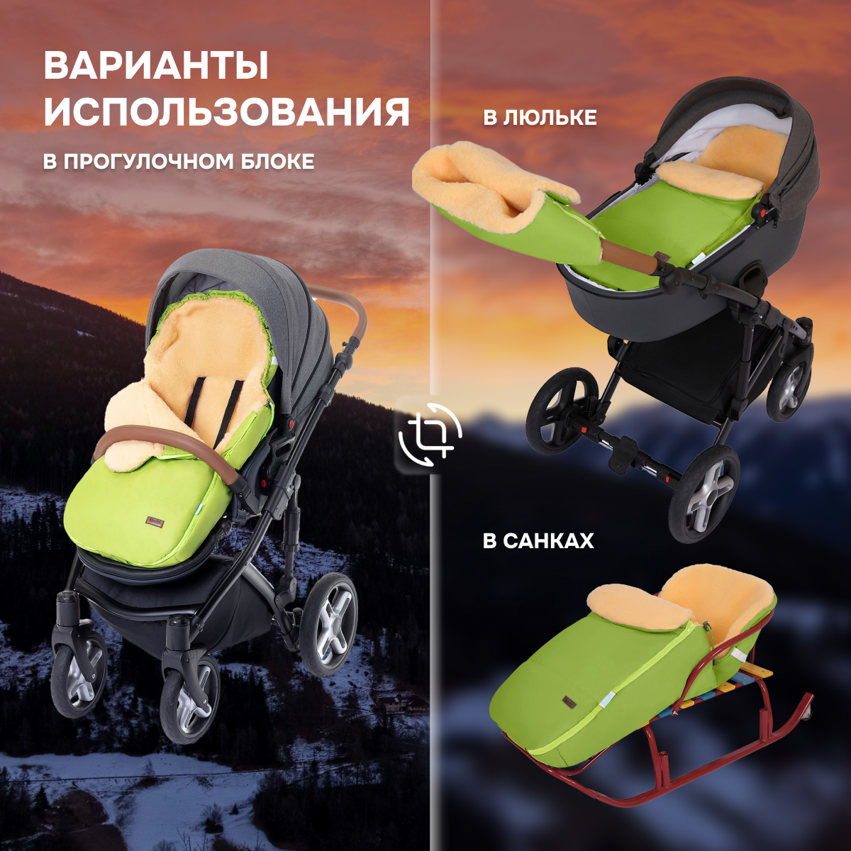 Конверт в коляску Nuovita Vichingo Pesco - фото 6