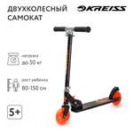 Самокат Kreiss двухколесный