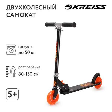 Самокат Kreiss двухколесный