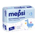 Пелёнки одноразовые Mepsi 60х60 см 20 шт.