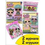 Журналы L.O.L. Surprise! Набор развивающих детских журналов для девочек