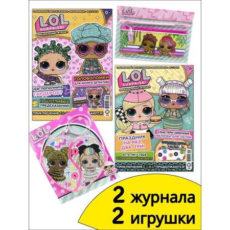 Журналы L.O.L. Surprise! Набор развивающих детских журналов для девочек