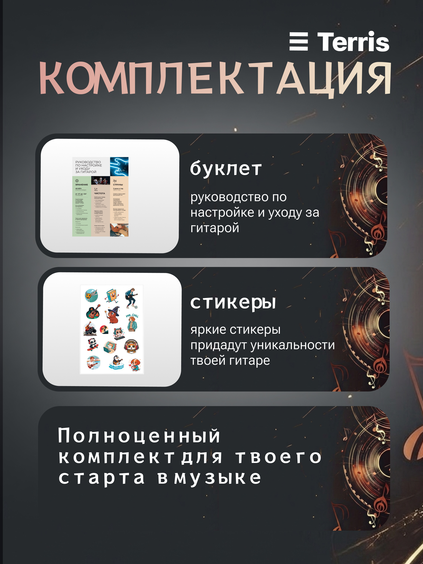 Игрушка музыкальная Terris TF 385A BK гитара - фото 7