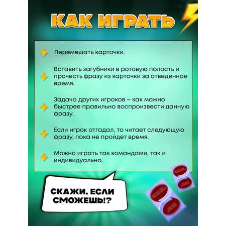 Настольная игра Кто Я