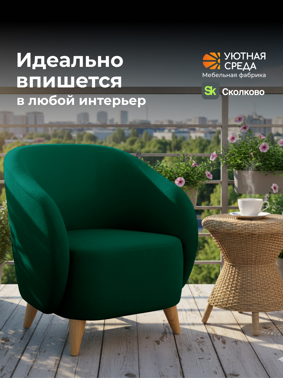 Кресло Уютная среда зеленый велюр зеленый - фото 20