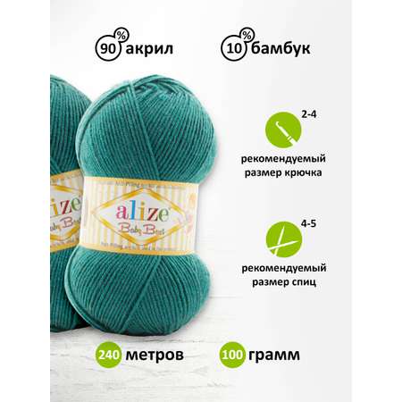 Пряжа для вязания Alize baby best бамбук акрил с эффектом антипиллинг 100 г 240 м 847 птичьи перья 5 мотков