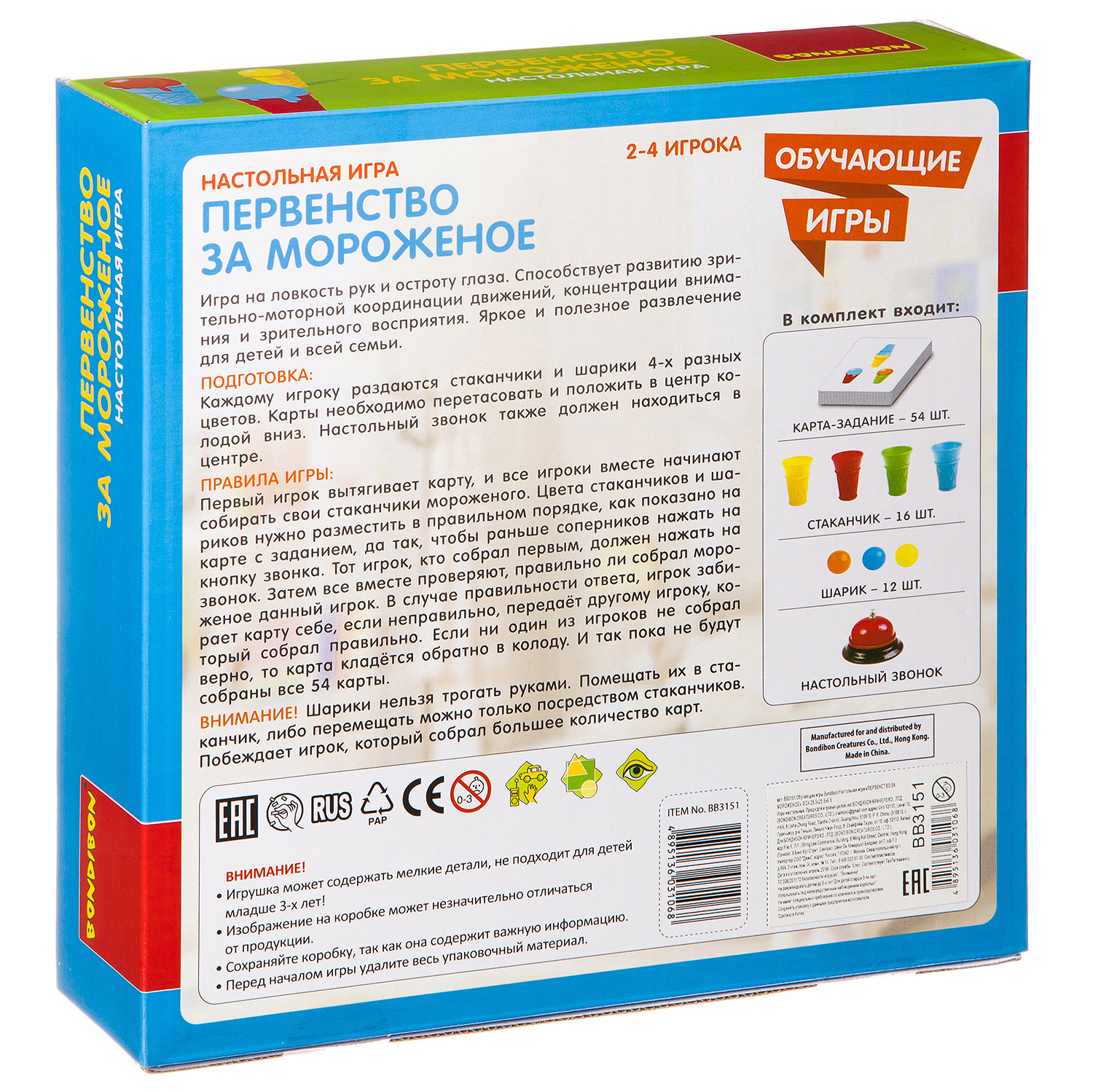 Настольная игра Bondibon Первенство за Мороженое - фото 5
