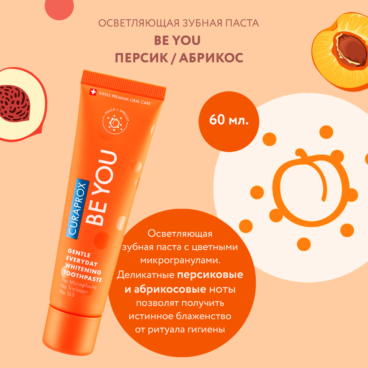 Зубная паста Curaprox с фтором фруктовый - фото 5