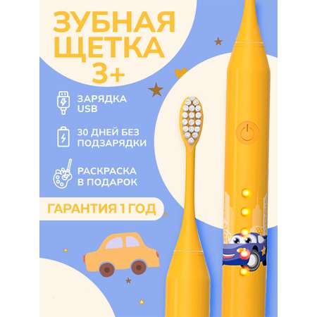 Зубная щетка электрическая PARU