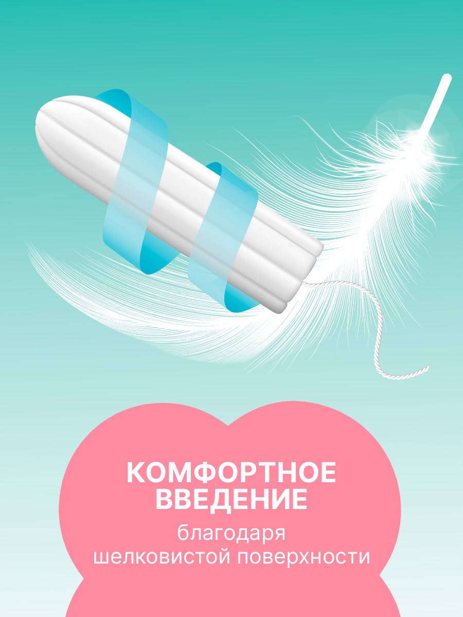 Тампоны женские гигиенические Ola! Супер Плюс 2 упаковки по 16 шт - фото 4