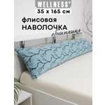 Наволочка Wellness WPN164/1-Ветки на подушку для беременных 35 x 165 см 1 шт.
