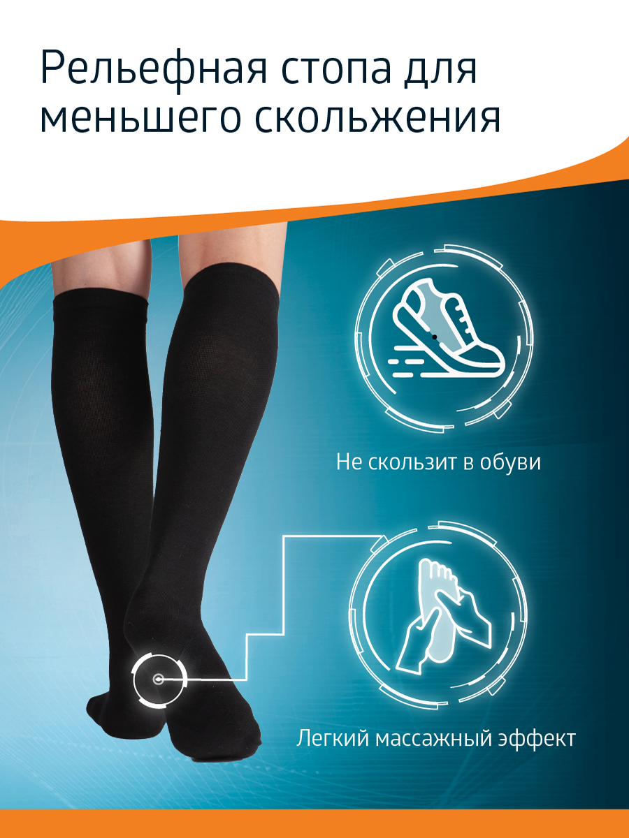 Компрессионные гольфы B.Well JW-127 - фото 11