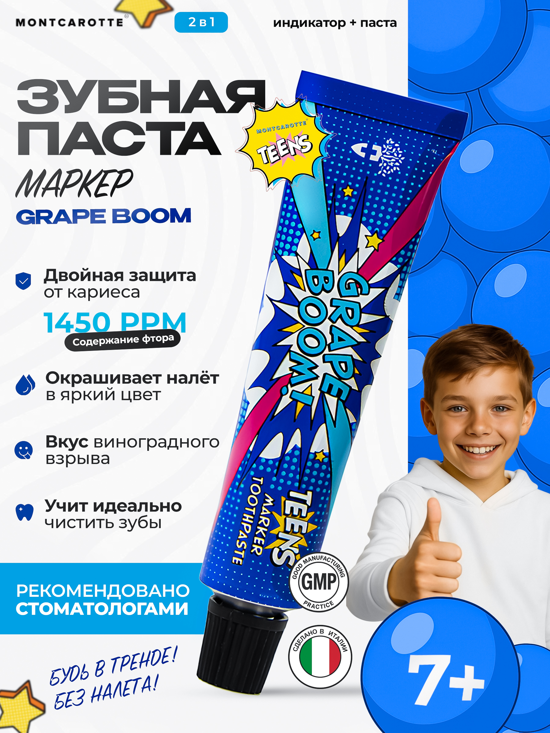 Зубная паста Montcarotte - фото 2