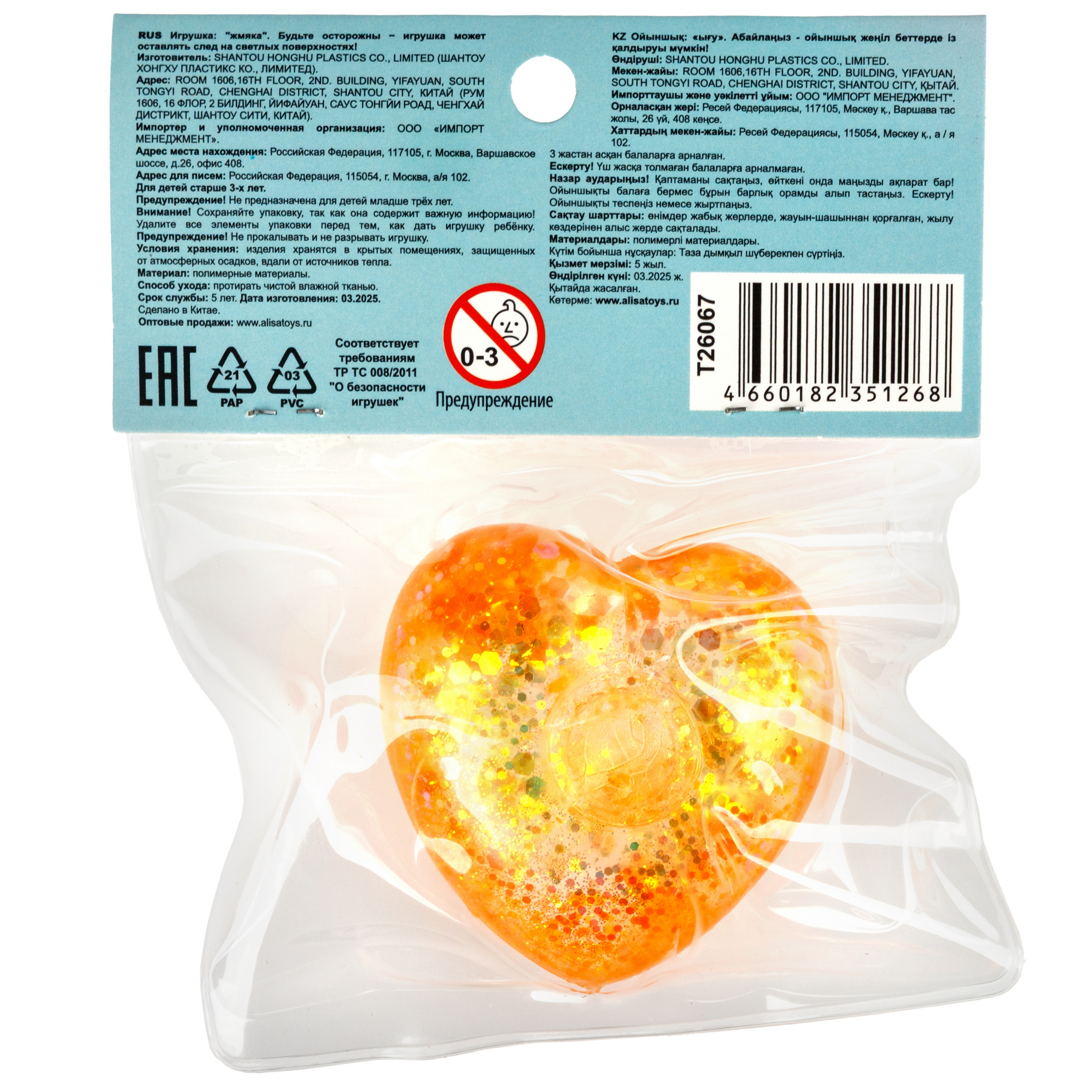 Игрушка-антистресс Крутой Замес - фото 24