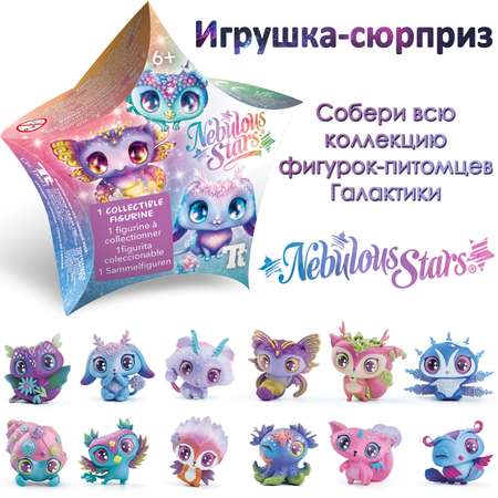 Фигурка Nebulous Stars персонаж Галактики