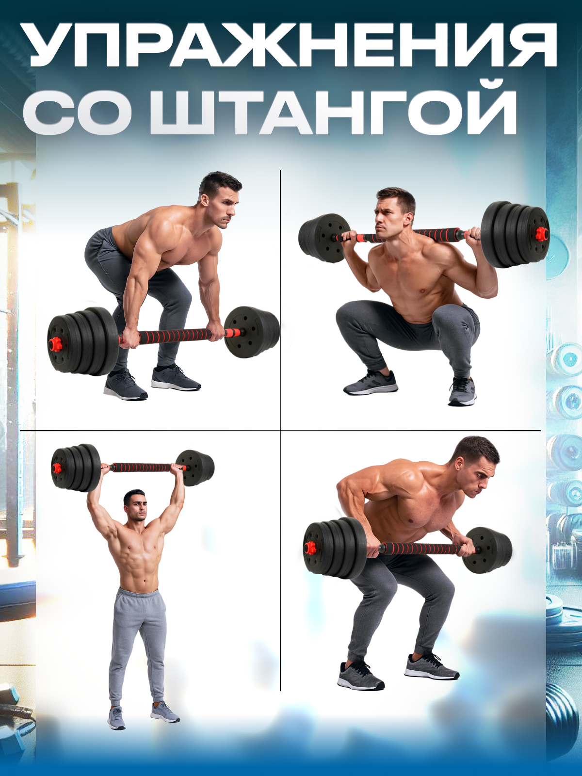 Набор блинов с грифом БлинДаГриф Штанга 40кг - фото 10