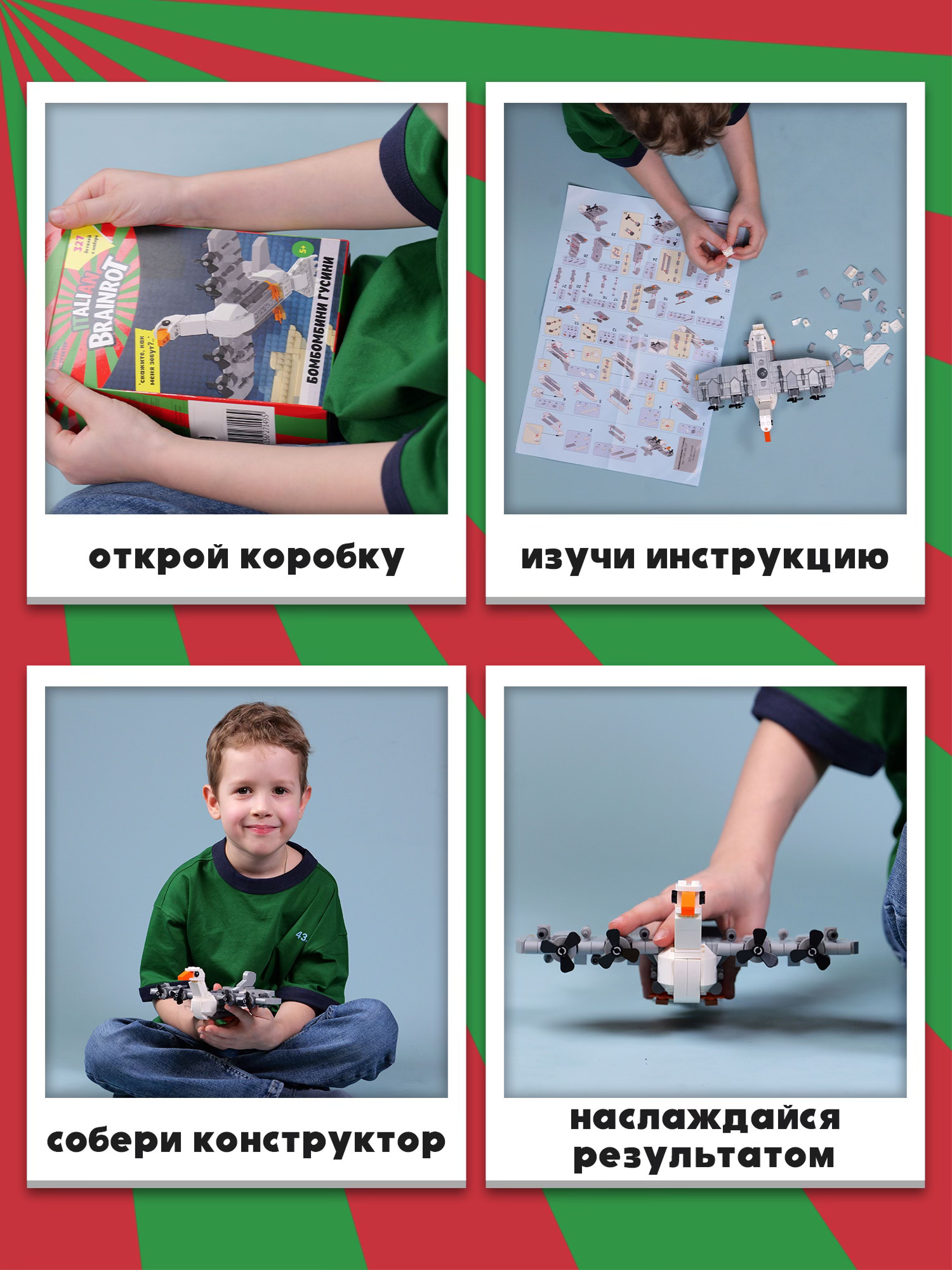 Конструктор Italian Brainrot Гусини 327 дет. - фото 2