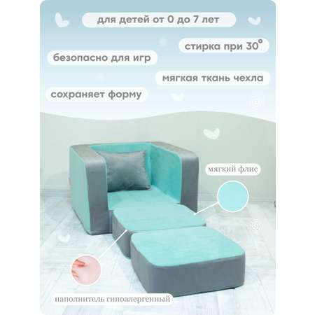 Кресло раскладное детское Кипрей Комби