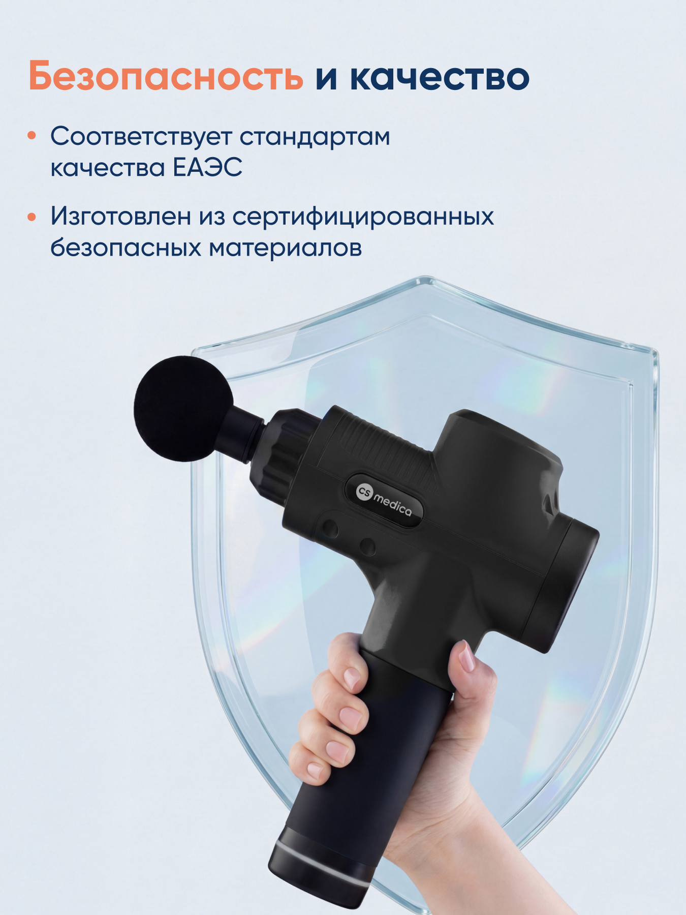 Массажер перкуссионный для тела CS MEDICA VibraPulsar CS-v15 REVOLT Massage Gun (черный) - фото 12