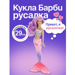 Изображение товара Кукла модельная ТОТОША русалочка