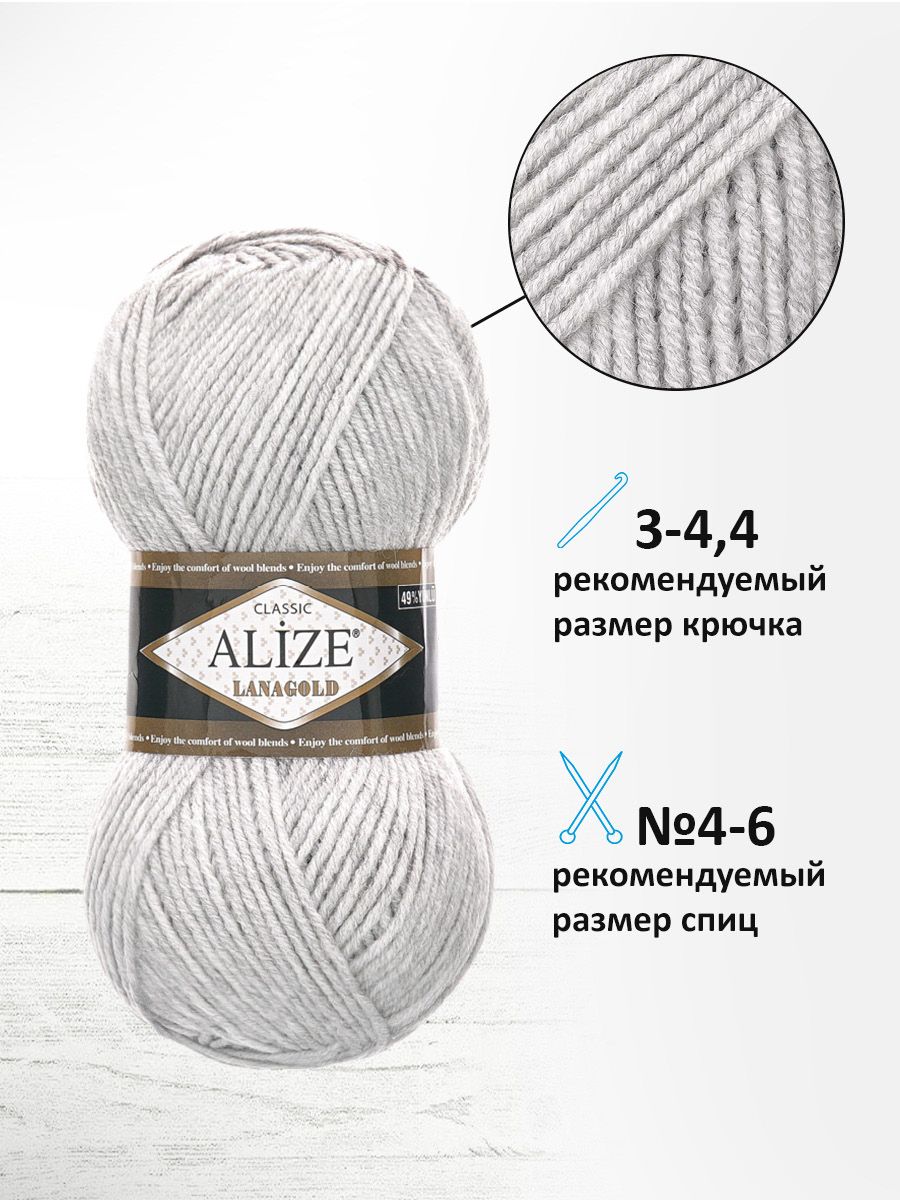 Пряжа Alize полушерстяная мягкая тонкая теплая Lanagold 100г 240м 5 шт 684 пепельный меланж - фото 2