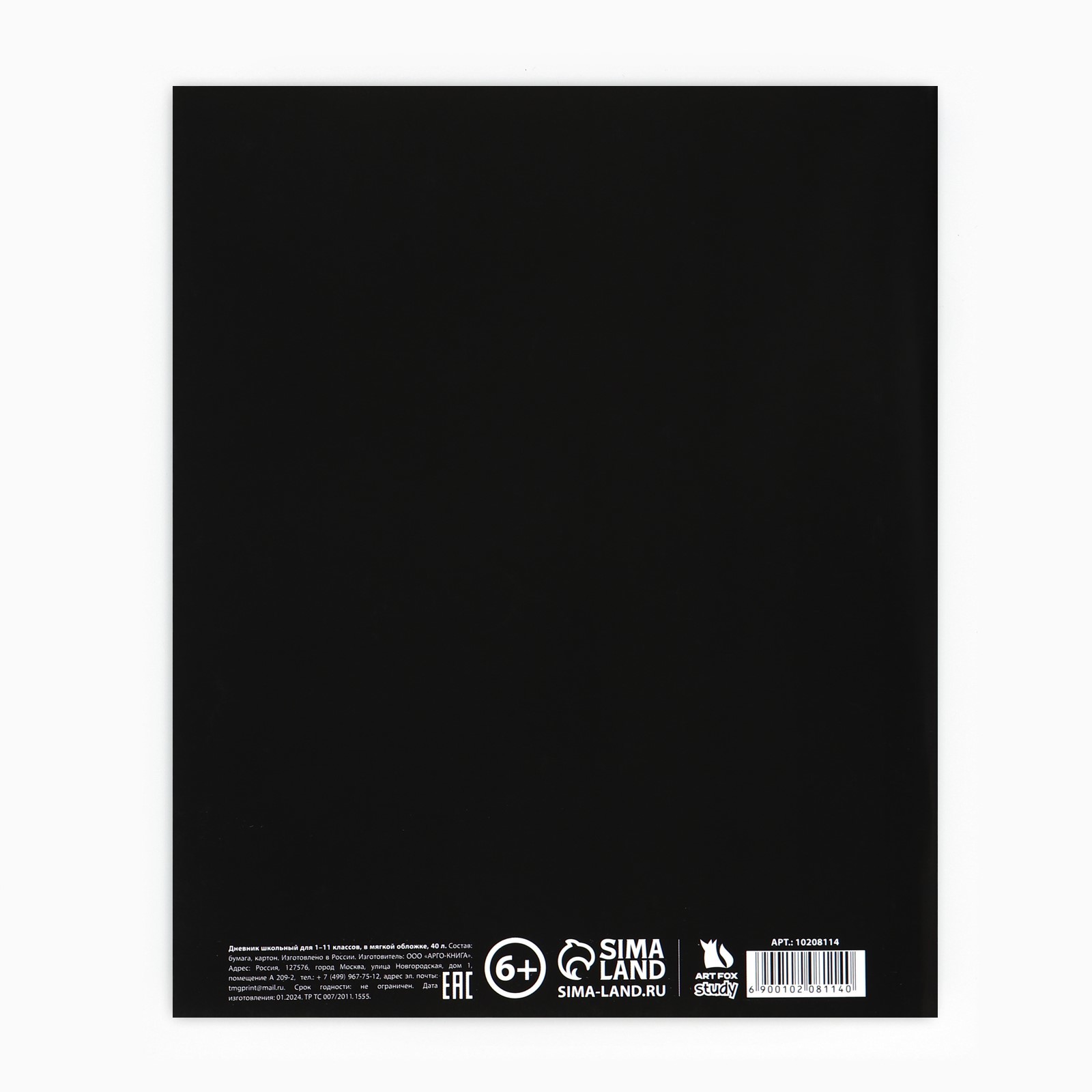 Дневник ArtFox STUDY школьный для 1-11 класса - фото 9