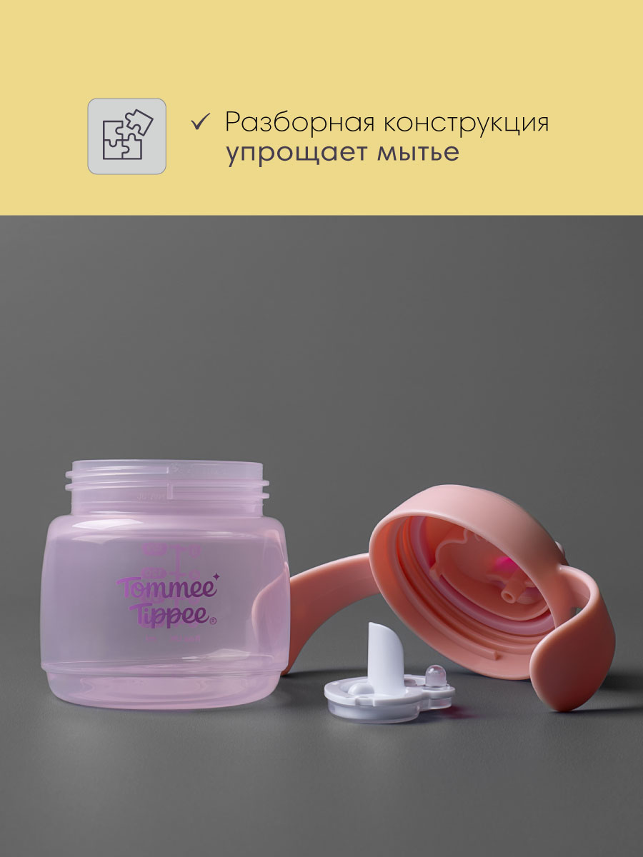 Поильник Tommee tippee 150 мл - фото 4
