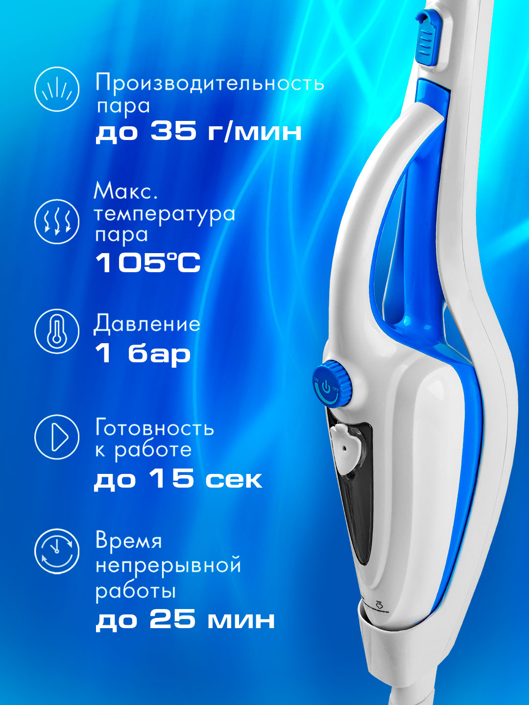 Паровая швабра ENDEVER Odyssey Q-624 1600 Вт 3 в 1 насадки 25 мин 385 мл - фото 3