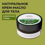 Крем Siberina