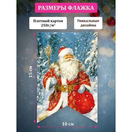 Гирлянда-растяжка Золотая сказка