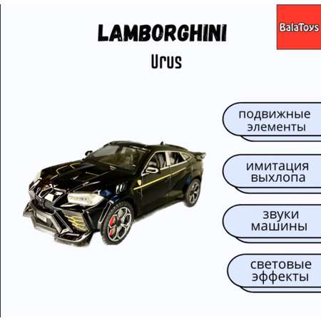 Автомобиль BalaToys Lamborghini