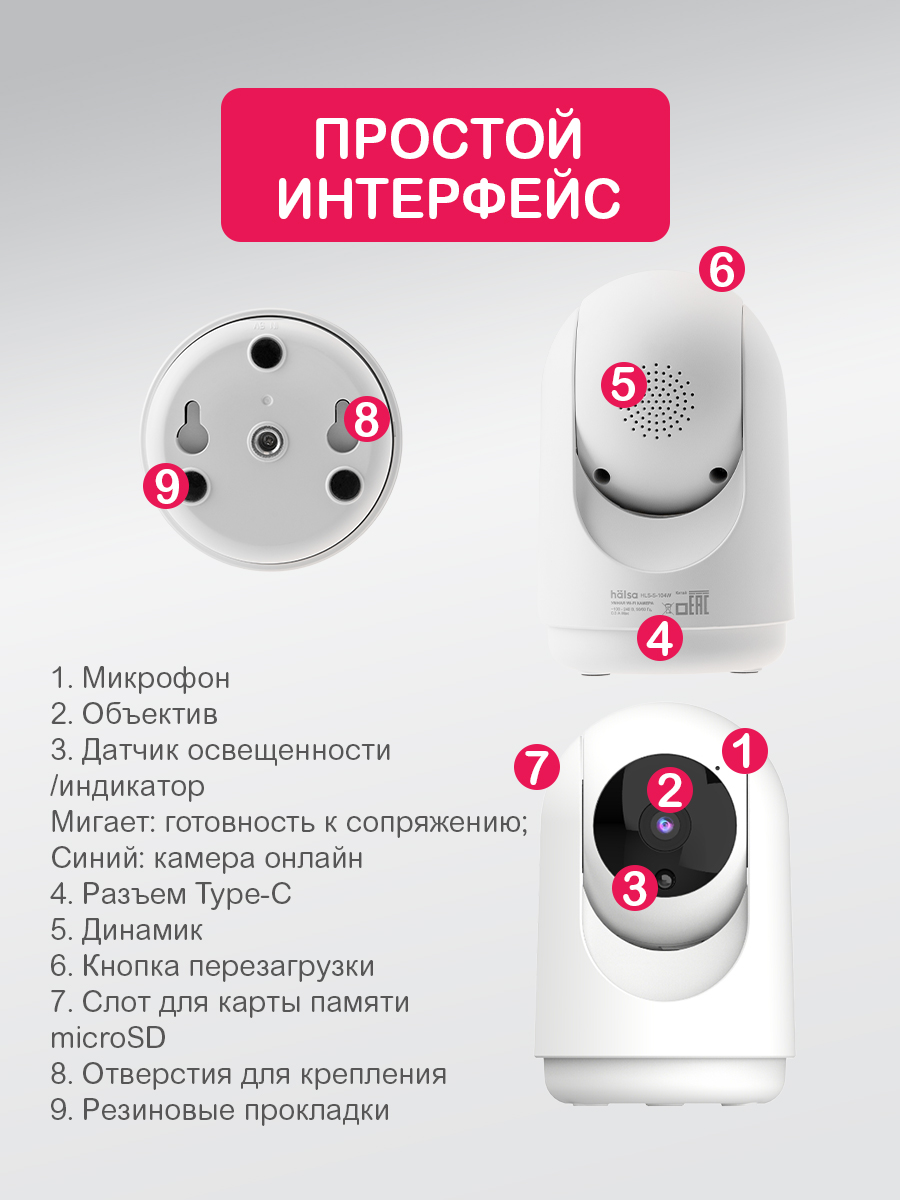 Умная Wi-Fi камера HALSA поворотная - фото 7