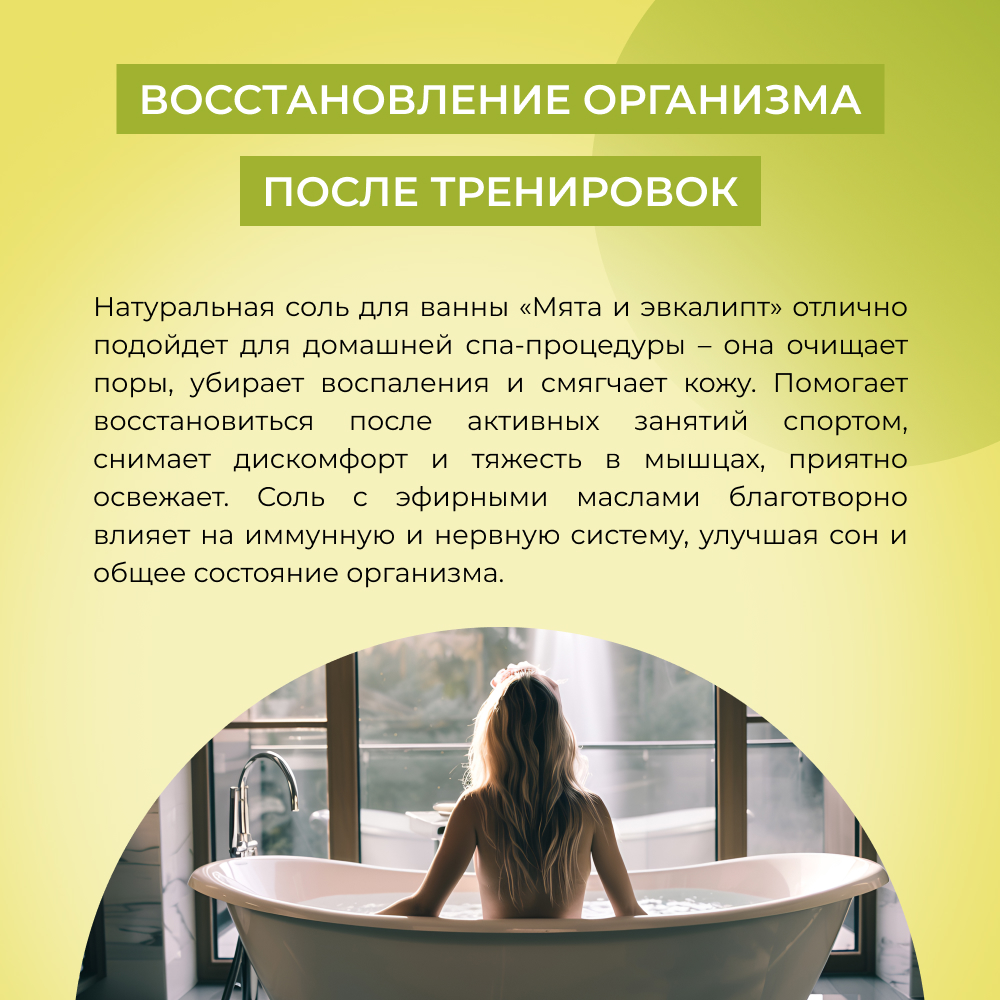 Соль для ванн Siberina - фото 5