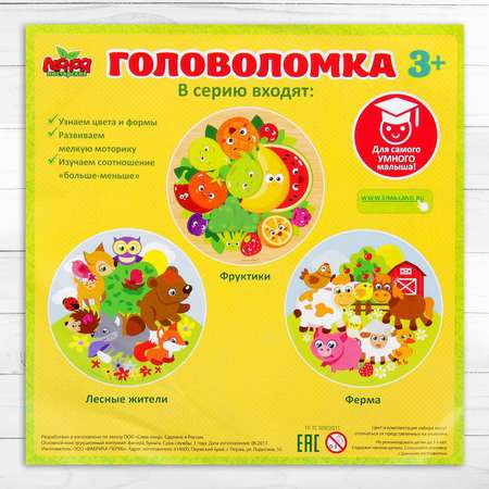 Настольная игра Лесная мастерская Головоломка