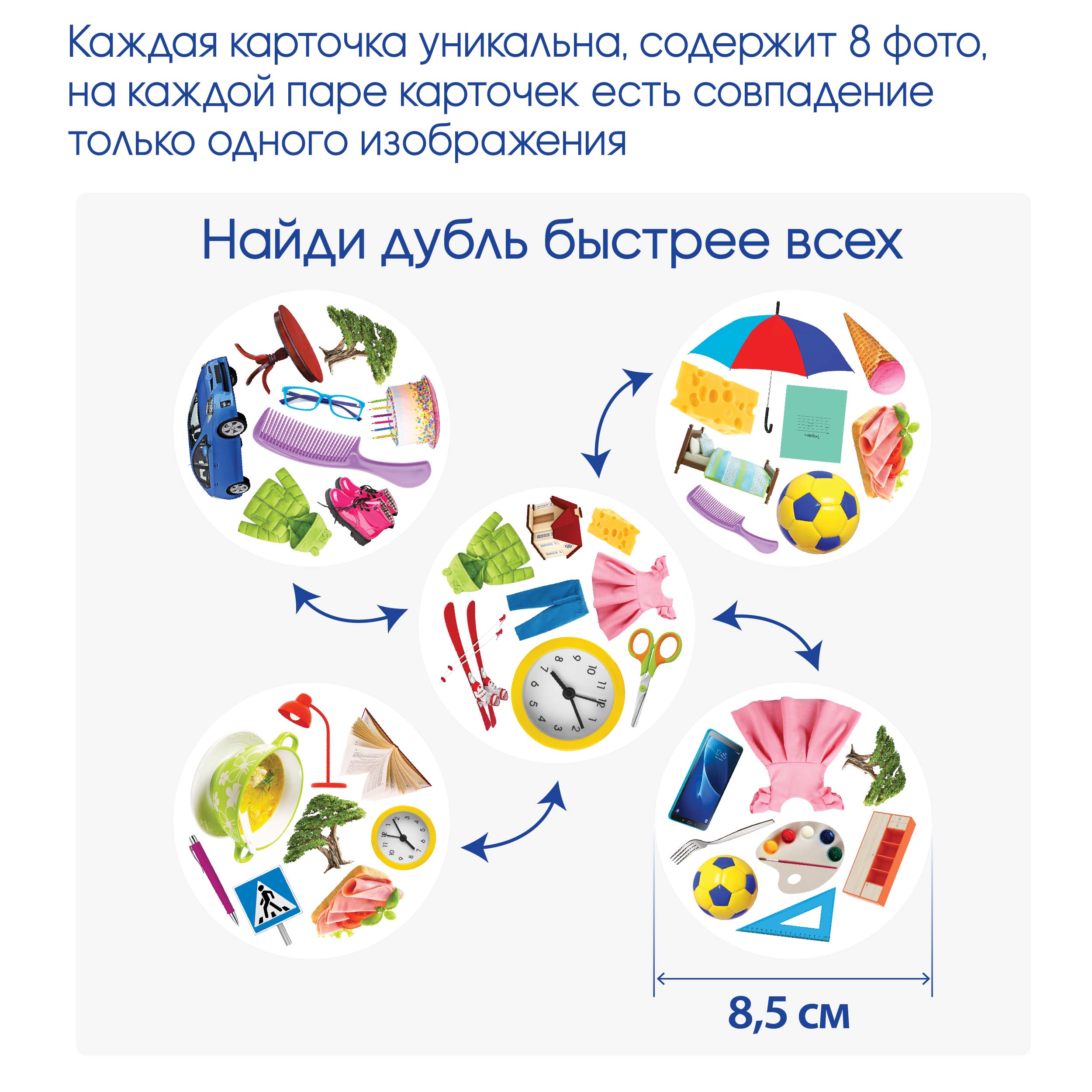 Настольная игра ТУВИ Дубль классика - фото 2
