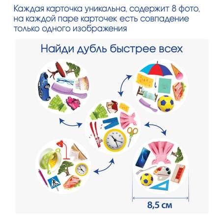 Настольная игра ТУВИ Дубль классика