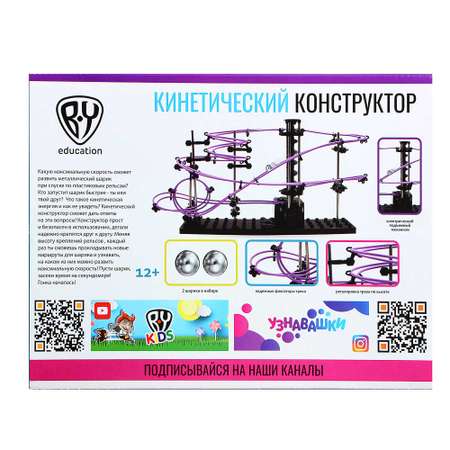 Конструктор BY кинетический