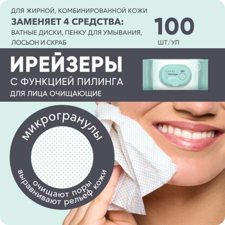 Влажные салфетки E-RASY 100 шт.