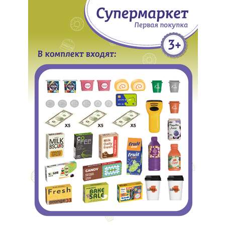 Игровой набор AMORE BELLO прилавок, касса, продукты
