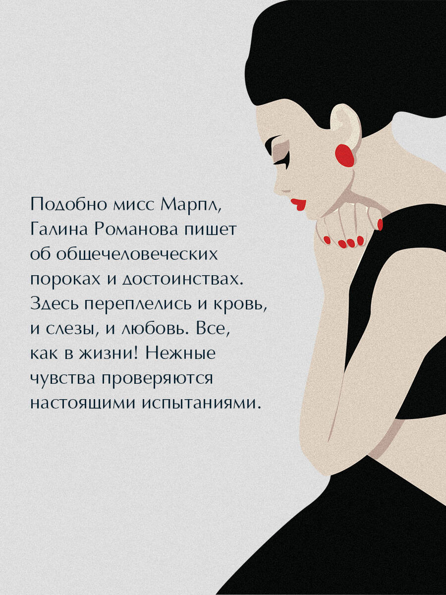 Книга Эксмо Тень чужого врага - фото 4
