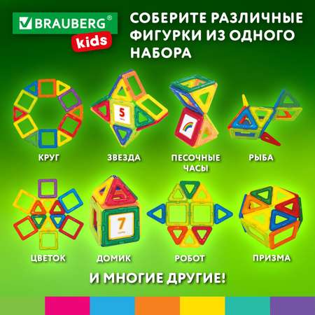 Конструктор Brauberg магнитный