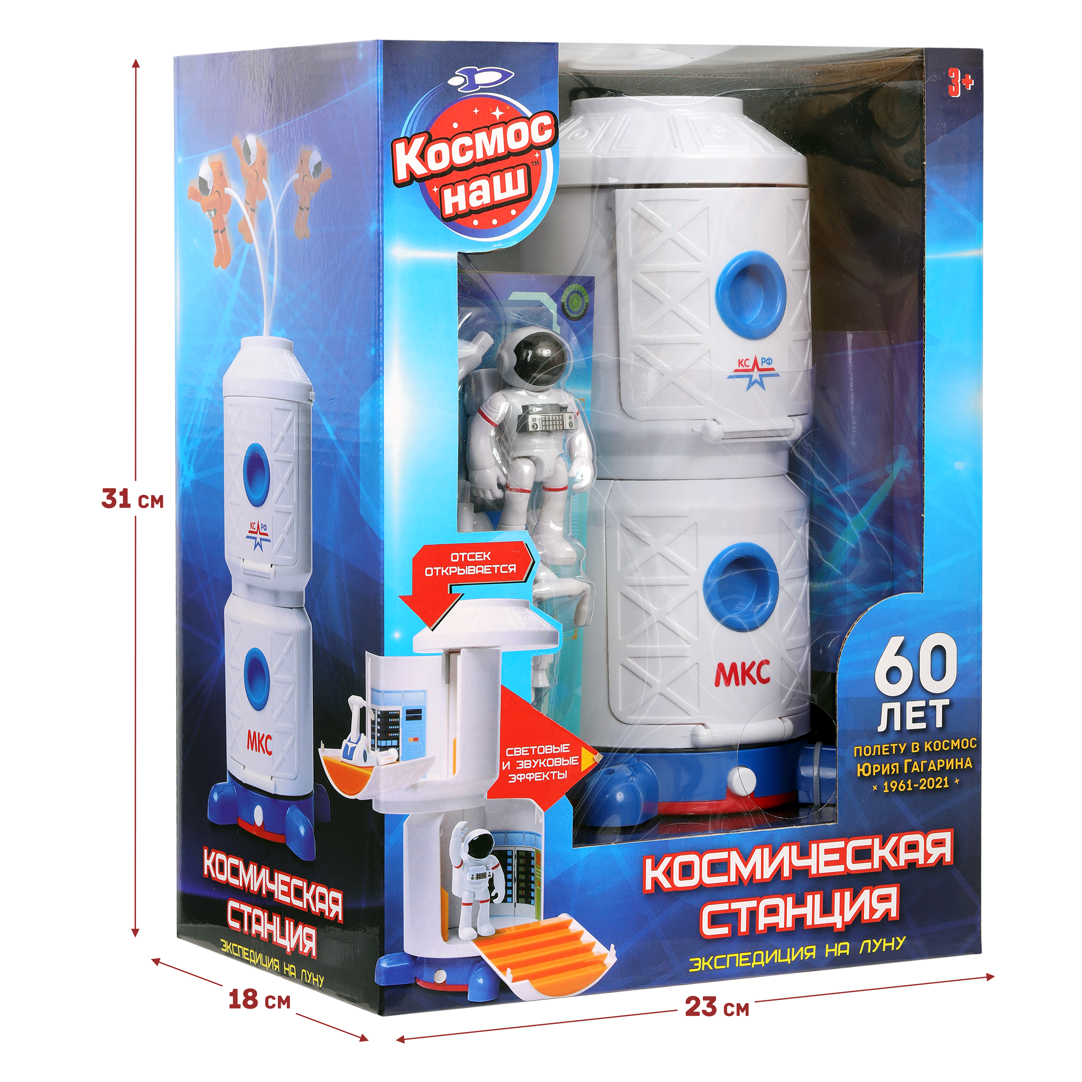 Игровой набор Космос наш Космическая станция - фото 17