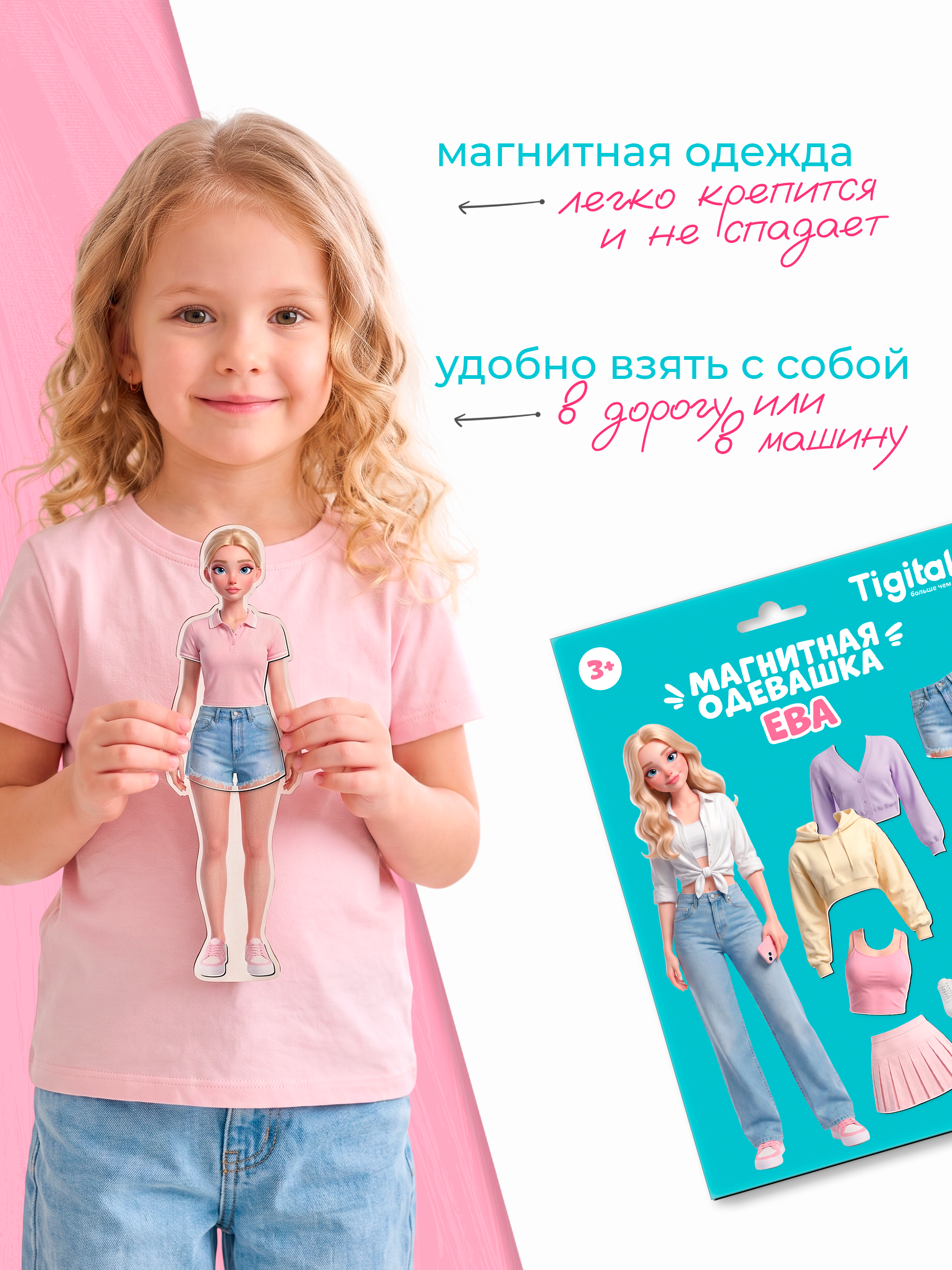 Настольная игра Tigitak Ева - фото 7