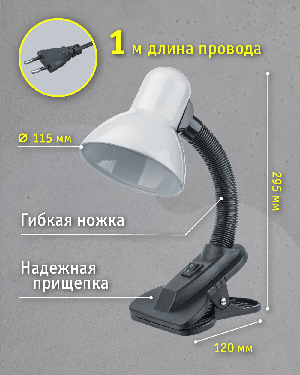 Лампа Navigator на прищепке с цоколем Е27 - фото 2