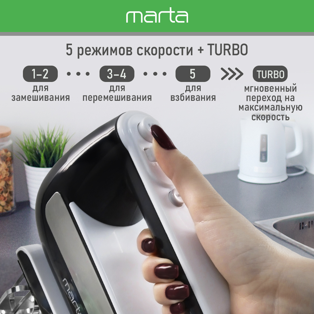 Миксер с чашей MARTA MT-MX1522A черный жемчуг - фото 6
